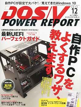 DOS/V POWER REPORT 2012年12冊セット DOS/V POWER REPORT (ドスブイパワーレポート) 2024年2月号